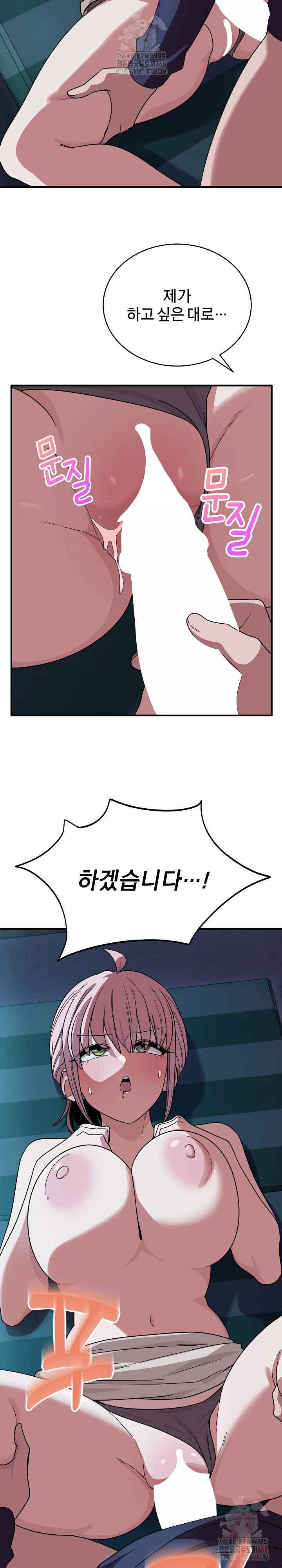 Became a Dog Raw - Chapter 14 Page 29