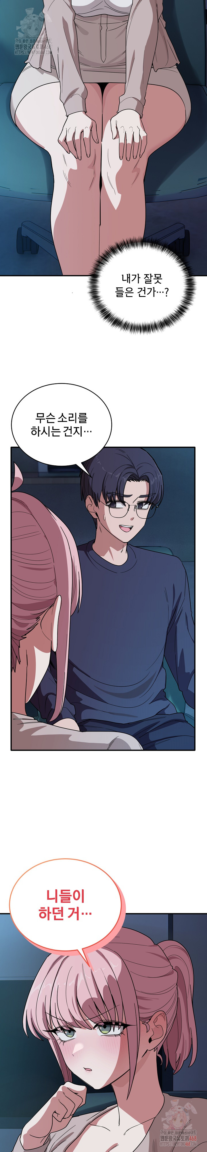 Became a Dog Raw - Chapter 14 Page 3