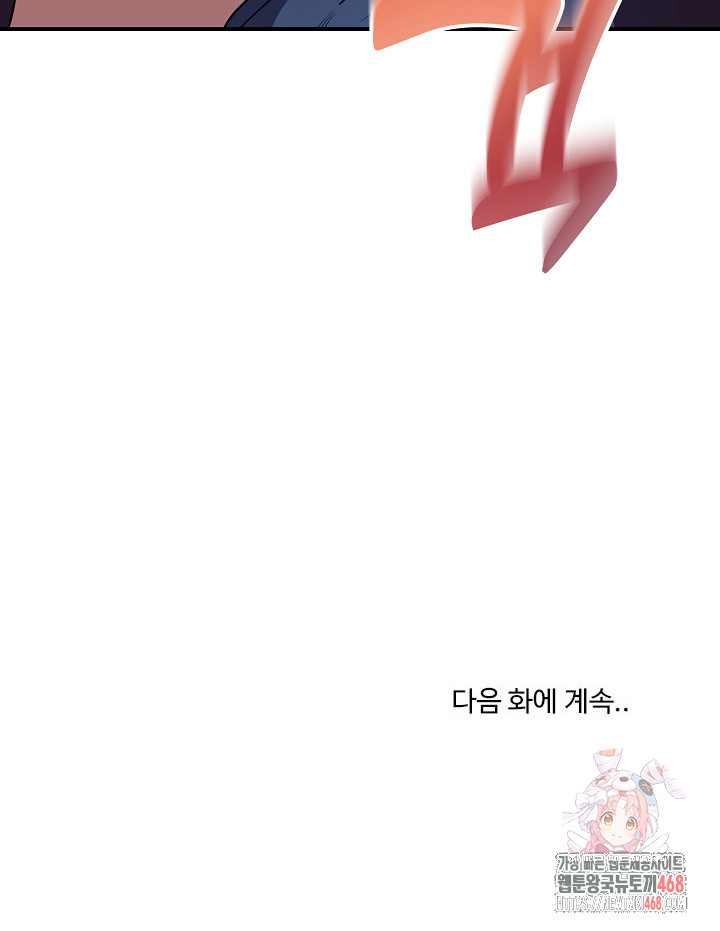 Became a Dog Raw - Chapter 14 Page 30