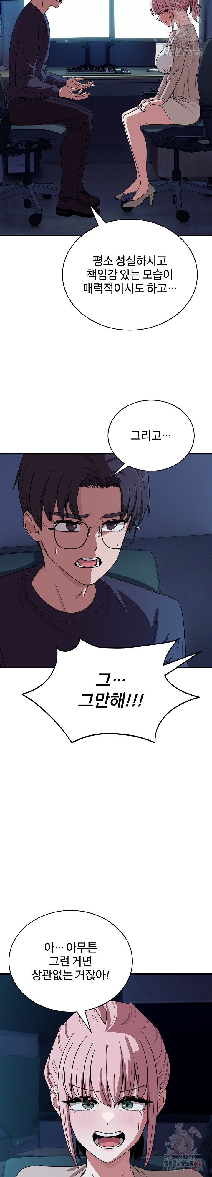 Became a Dog Raw - Chapter 14 Page 8