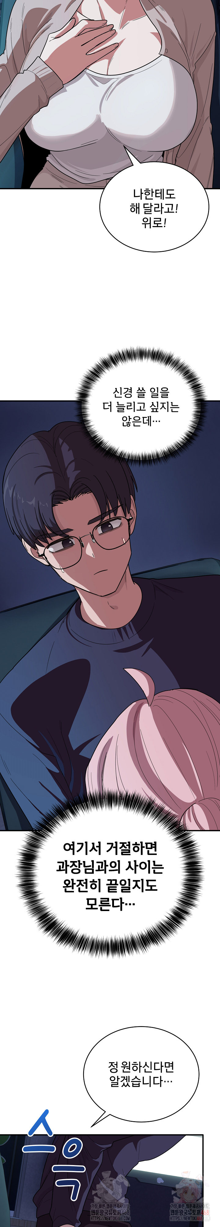 Became a Dog Raw - Chapter 14 Page 9