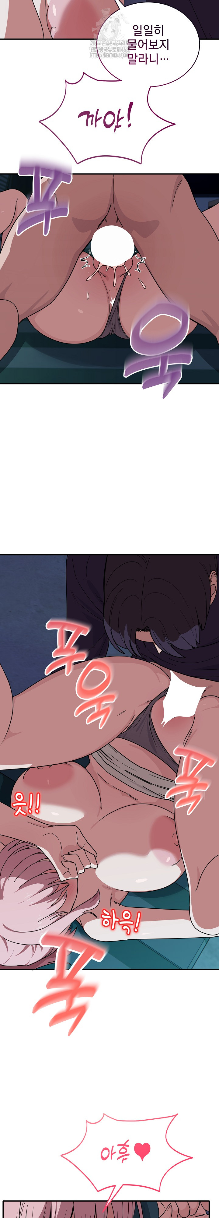 Became a Dog Raw - Chapter 15 Page 10