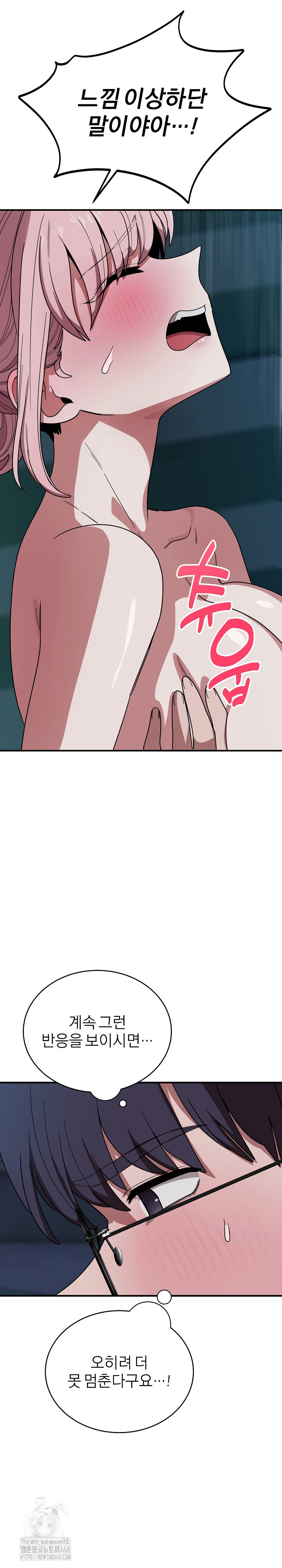 Became a Dog Raw - Chapter 15 Page 13