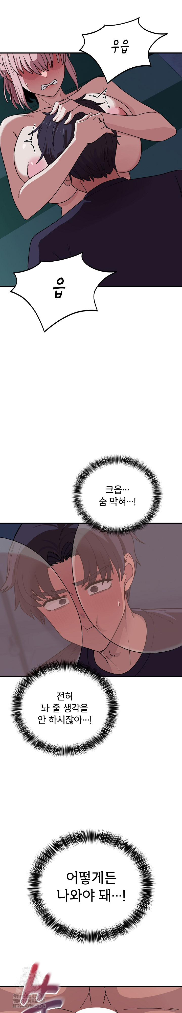 Became a Dog Raw - Chapter 15 Page 15