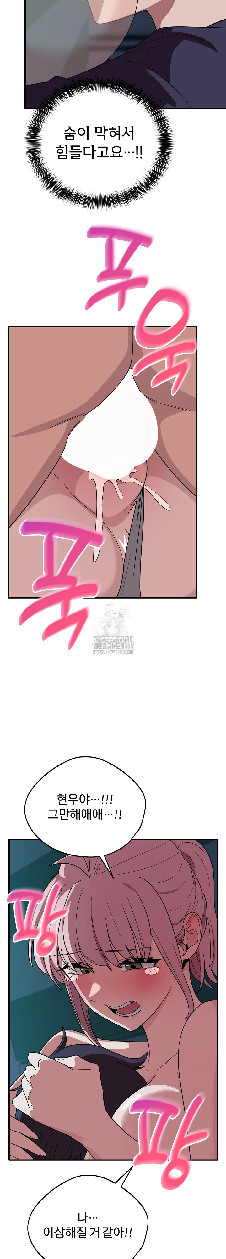 Became a Dog Raw - Chapter 15 Page 18