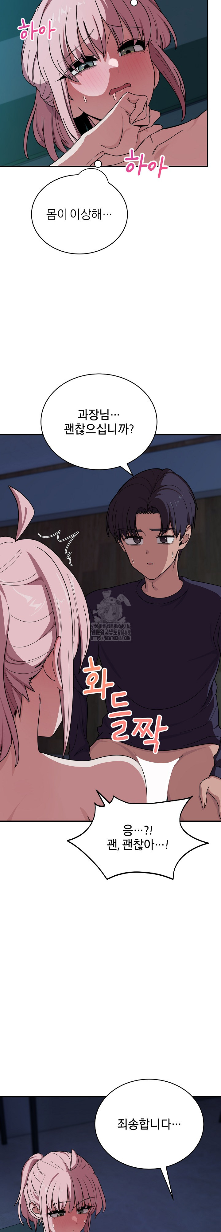 Became a Dog Raw - Chapter 15 Page 22