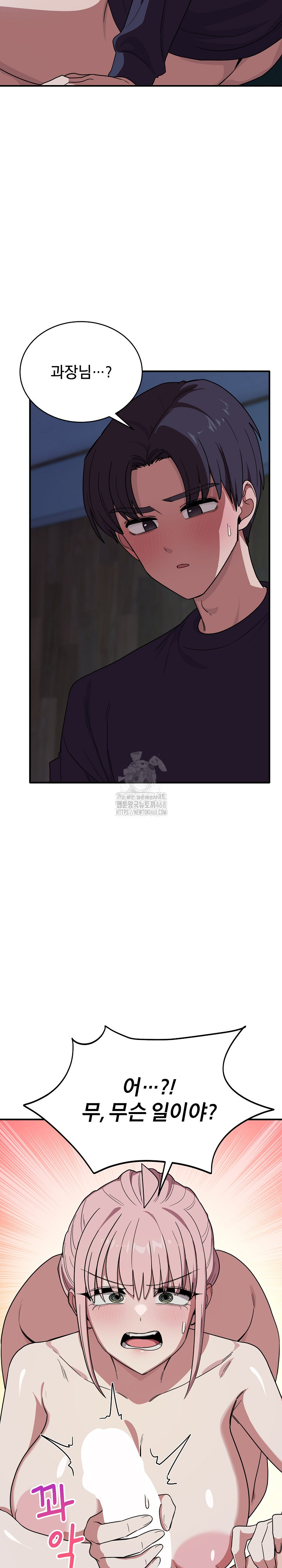 Became a Dog Raw - Chapter 15 Page 25