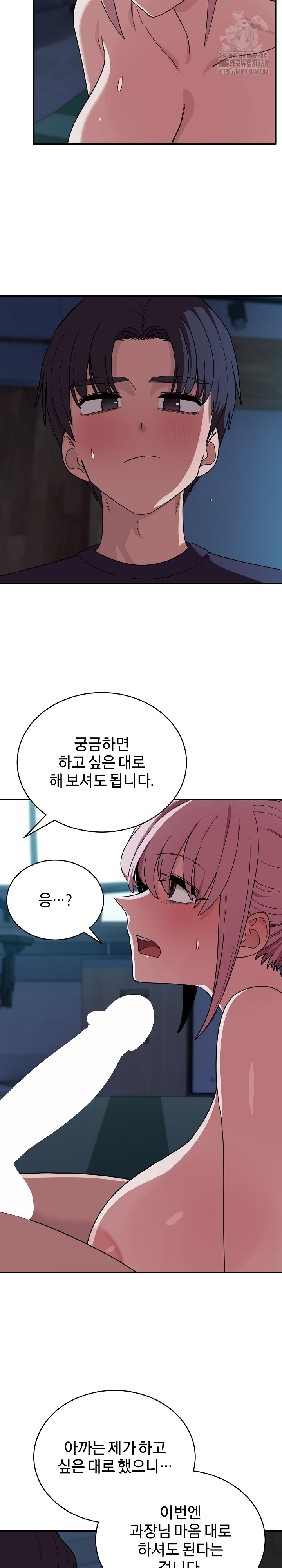 Became a Dog Raw - Chapter 15 Page 27