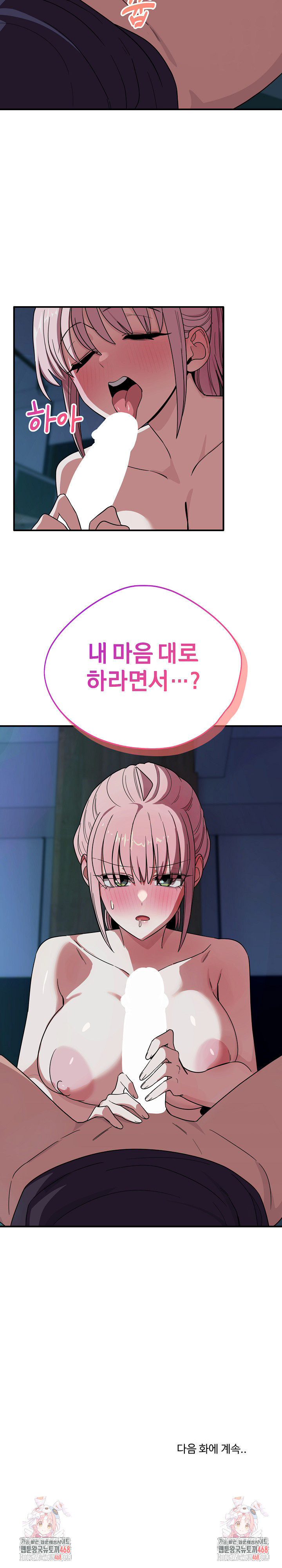 Became a Dog Raw - Chapter 15 Page 30