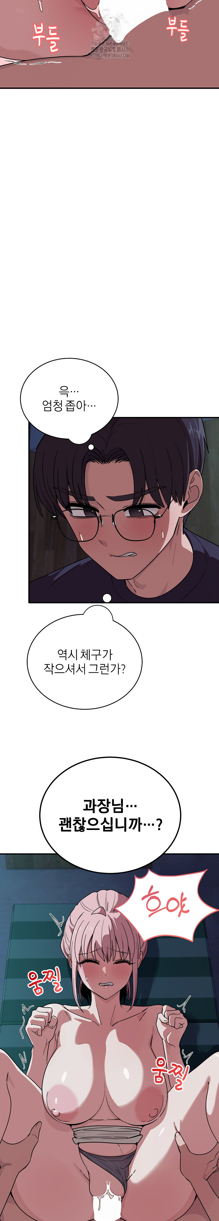 Became a Dog Raw - Chapter 15 Page 4