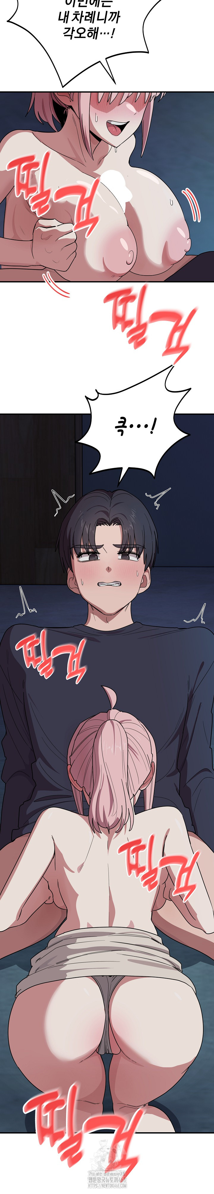 Became a Dog Raw - Chapter 16 Page 10