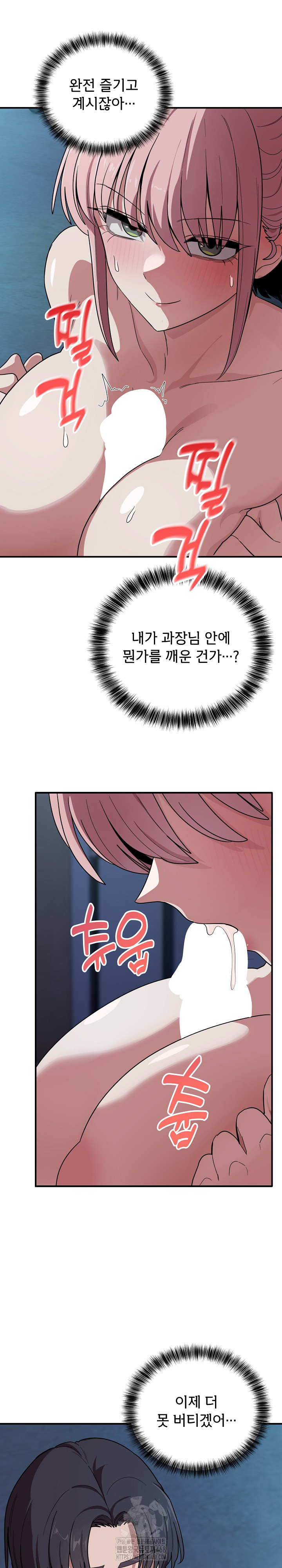 Became a Dog Raw - Chapter 16 Page 11