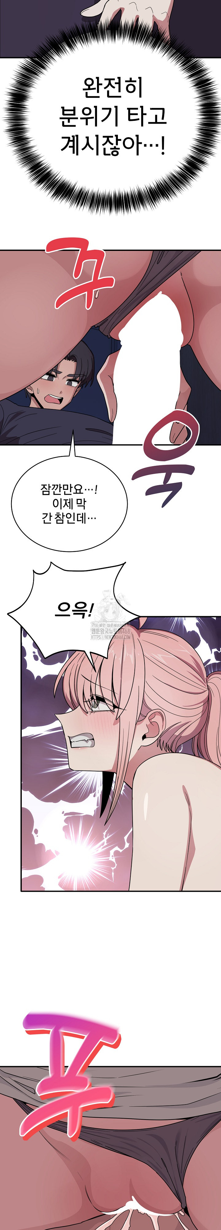 Became a Dog Raw - Chapter 16 Page 16