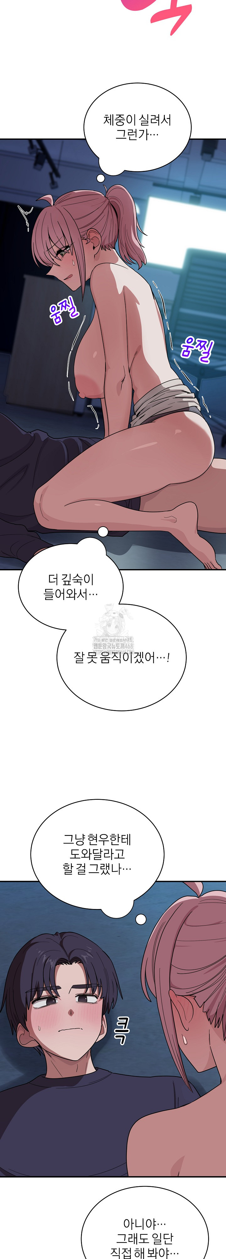 Became a Dog Raw - Chapter 16 Page 18