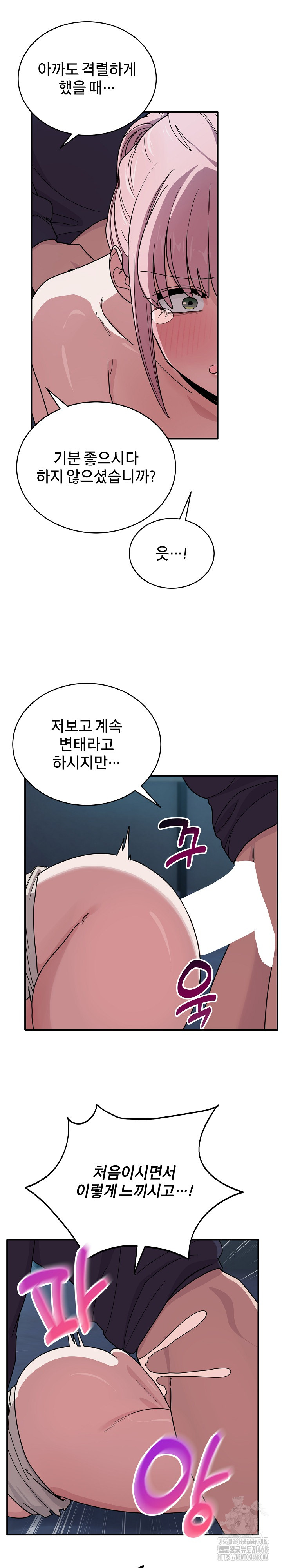 Became a Dog Raw - Chapter 17 Page 11