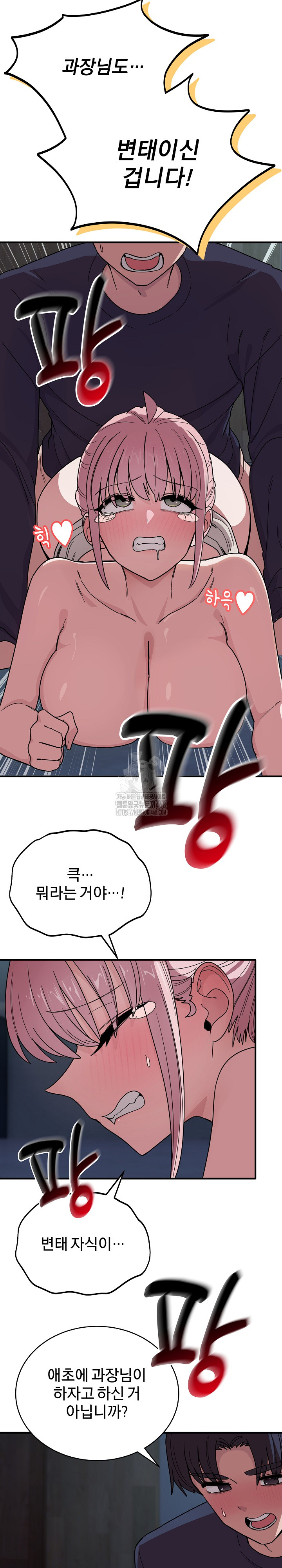 Became a Dog Raw - Chapter 17 Page 12