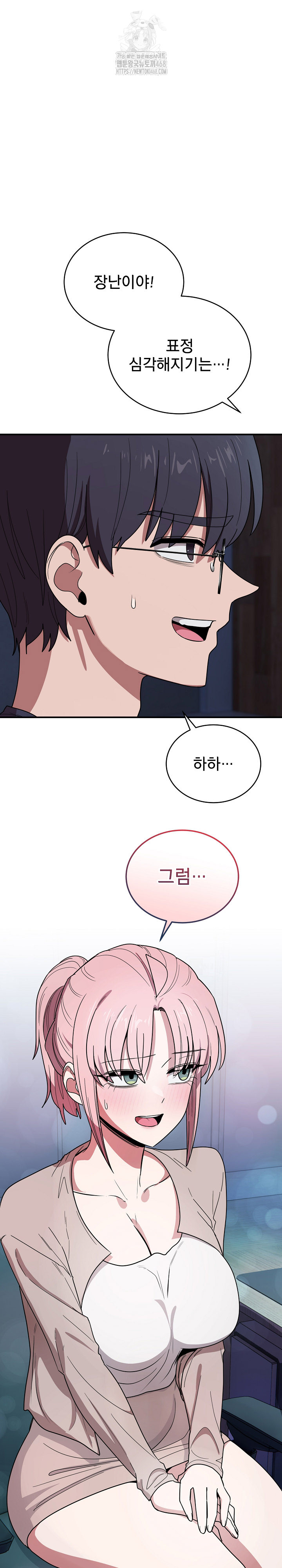 Became a Dog Raw - Chapter 17 Page 25