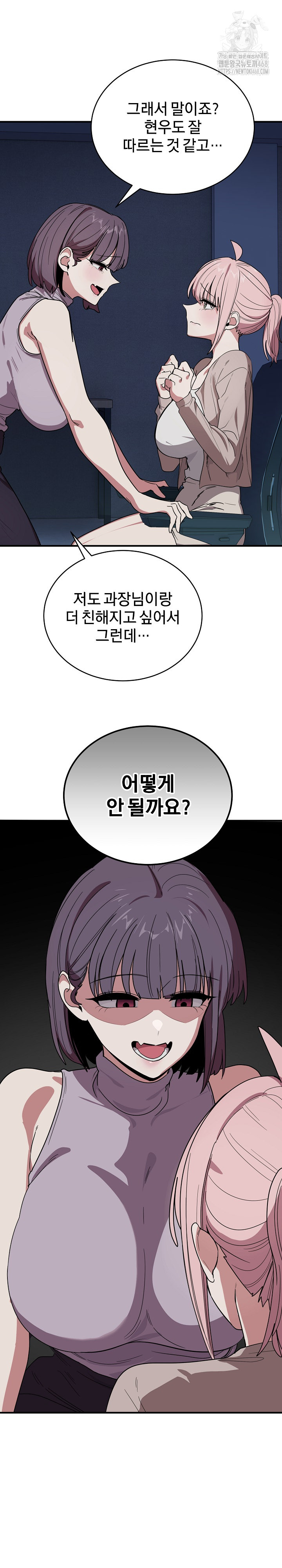 Became a Dog Raw - Chapter 18 Page 12