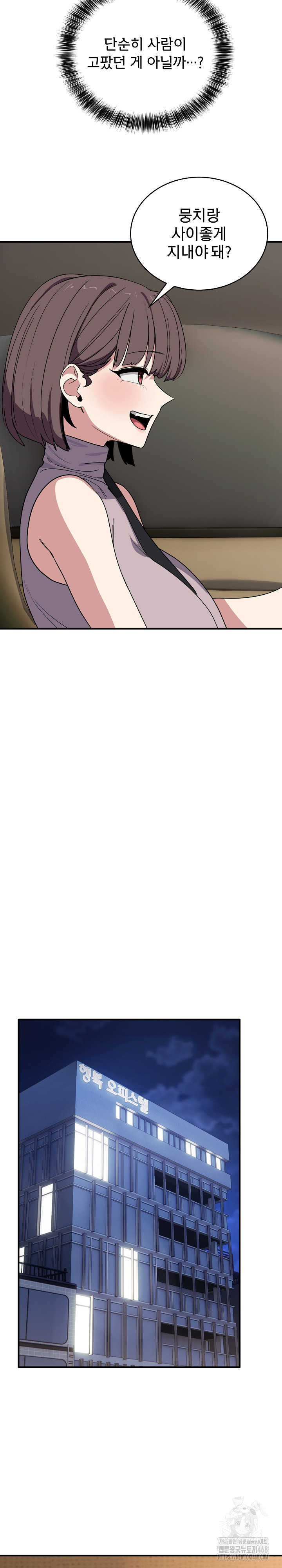 Became a Dog Raw - Chapter 18 Page 19