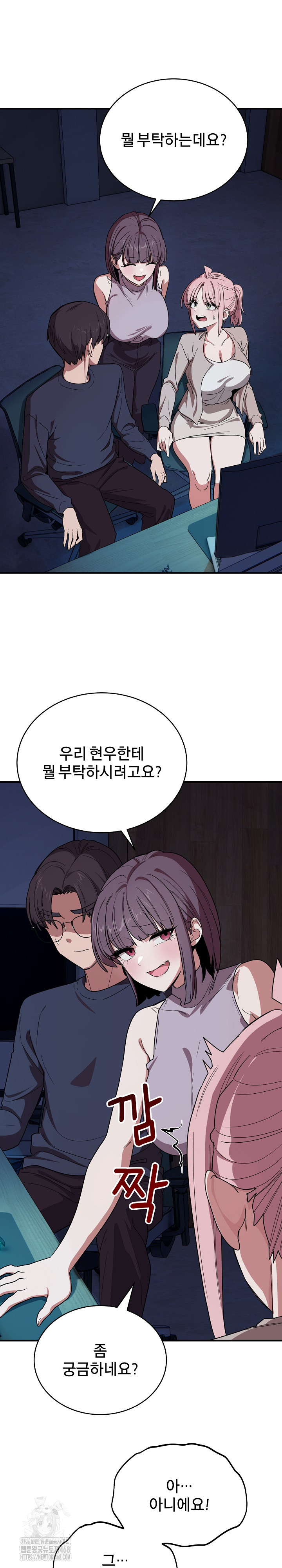 Became a Dog Raw - Chapter 18 Page 2