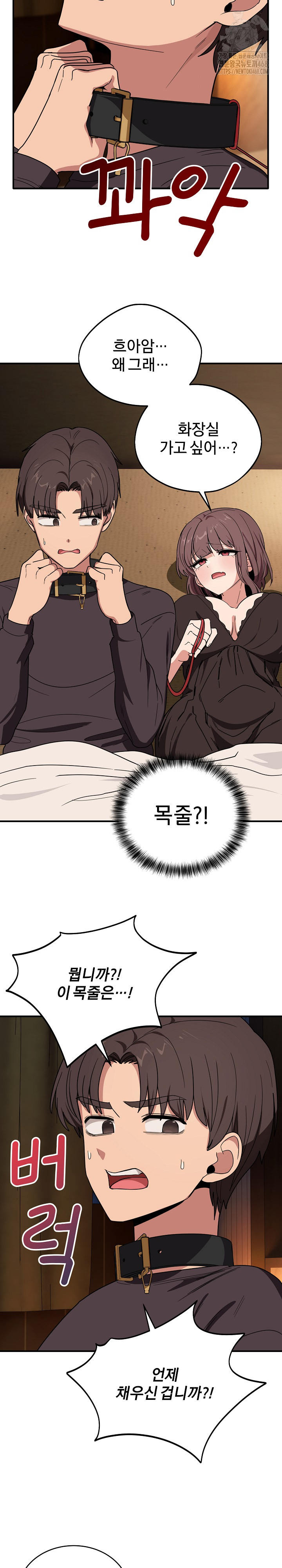 Became a Dog Raw - Chapter 18 Page 22