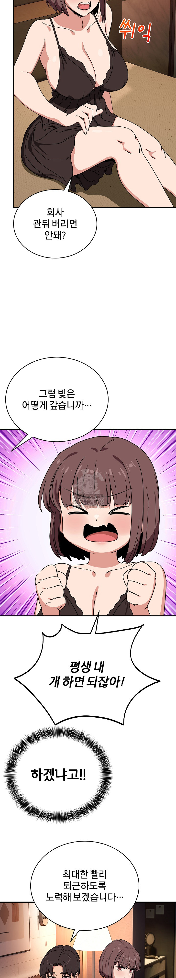 Became a Dog Raw - Chapter 18 Page 25