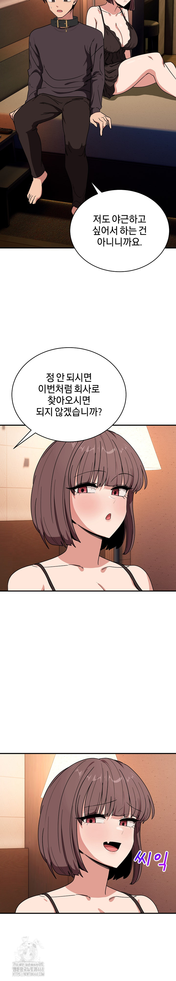 Became a Dog Raw - Chapter 18 Page 26