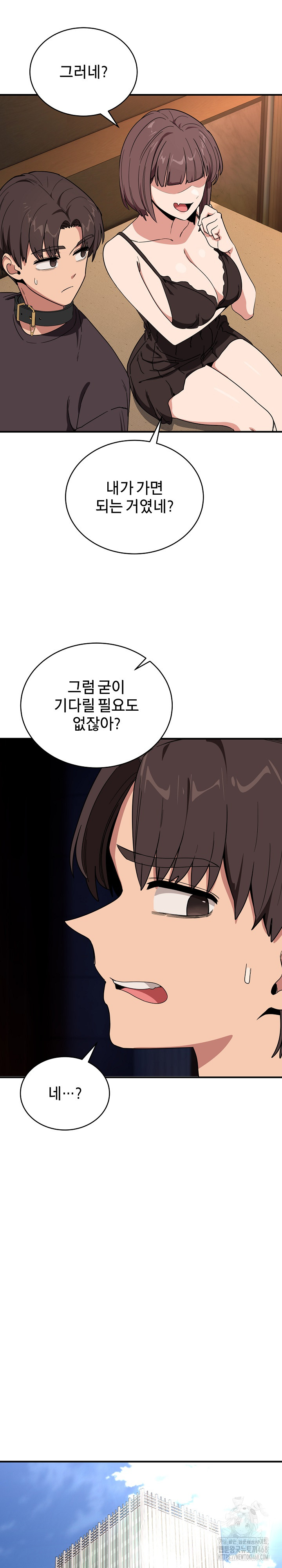 Became a Dog Raw - Chapter 18 Page 27