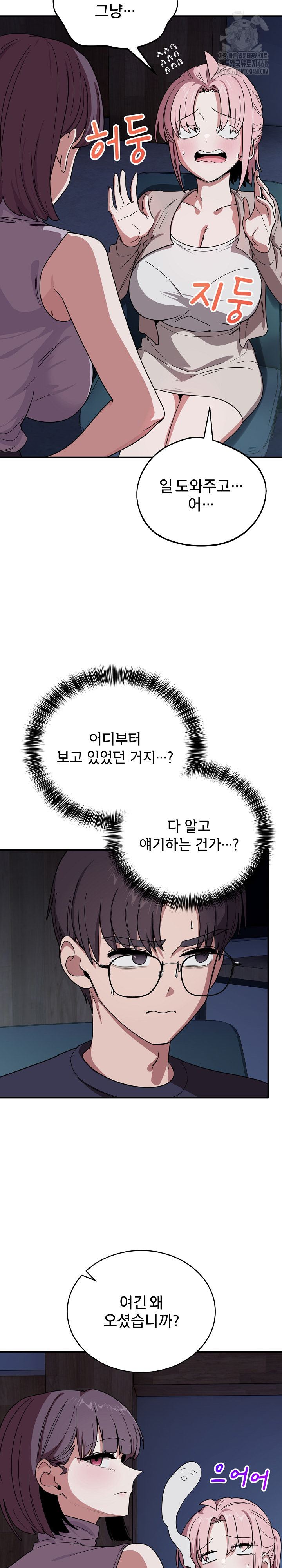 Became a Dog Raw - Chapter 18 Page 3