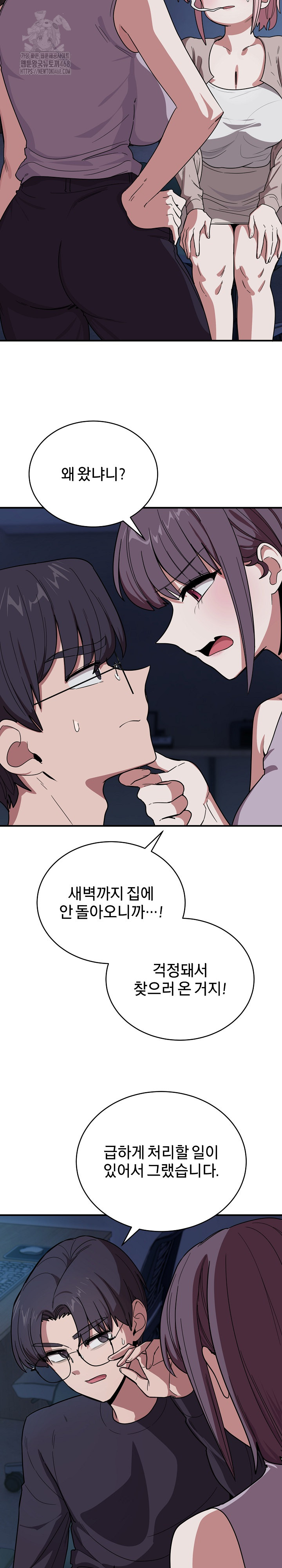 Became a Dog Raw - Chapter 18 Page 4