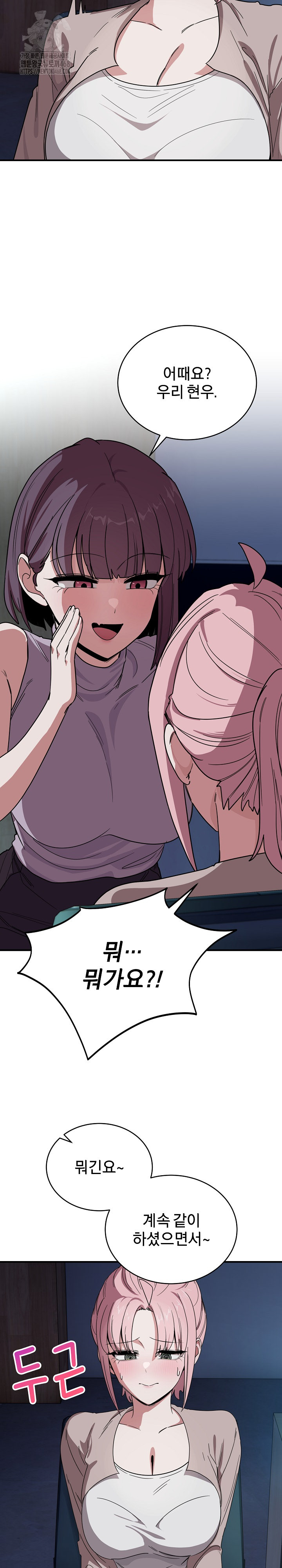 Became a Dog Raw - Chapter 18 Page 6