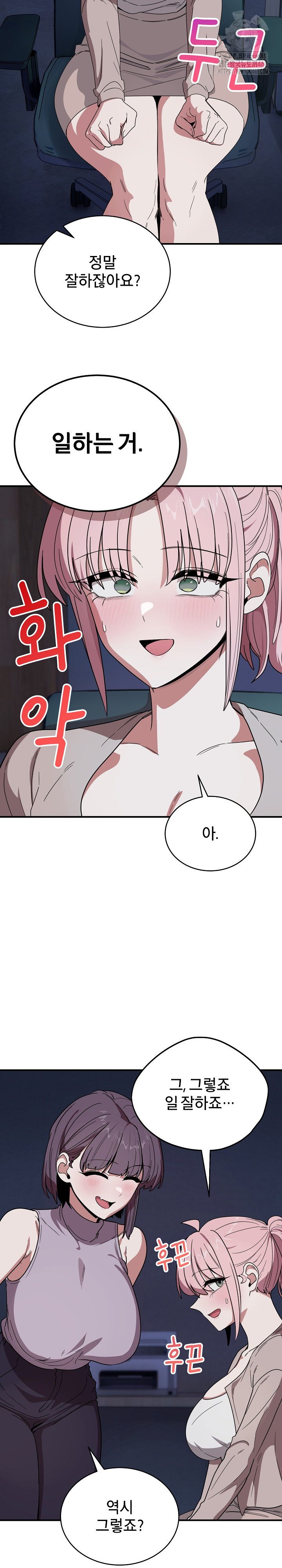 Became a Dog Raw - Chapter 18 Page 7