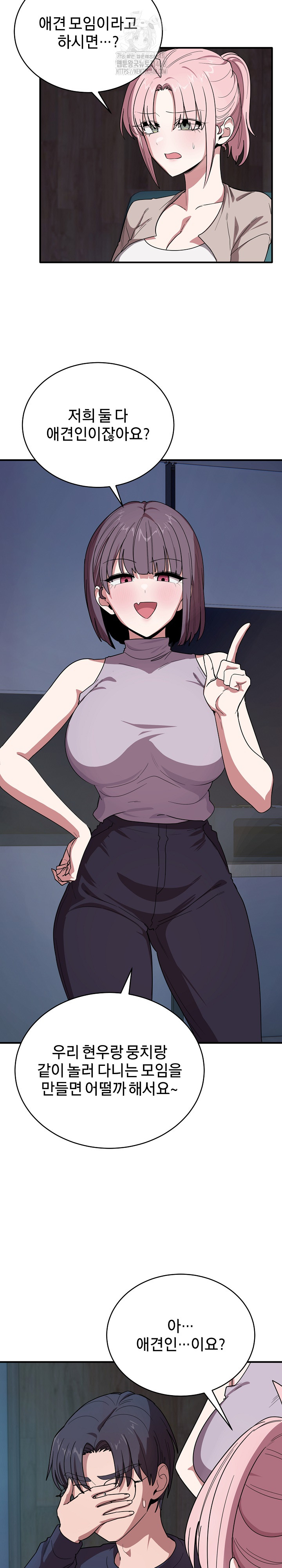 Became a Dog Raw - Chapter 18 Page 9