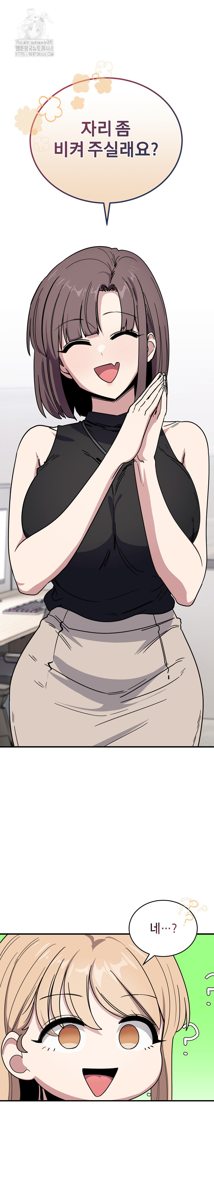 Became a Dog Raw - Chapter 19 Page 14