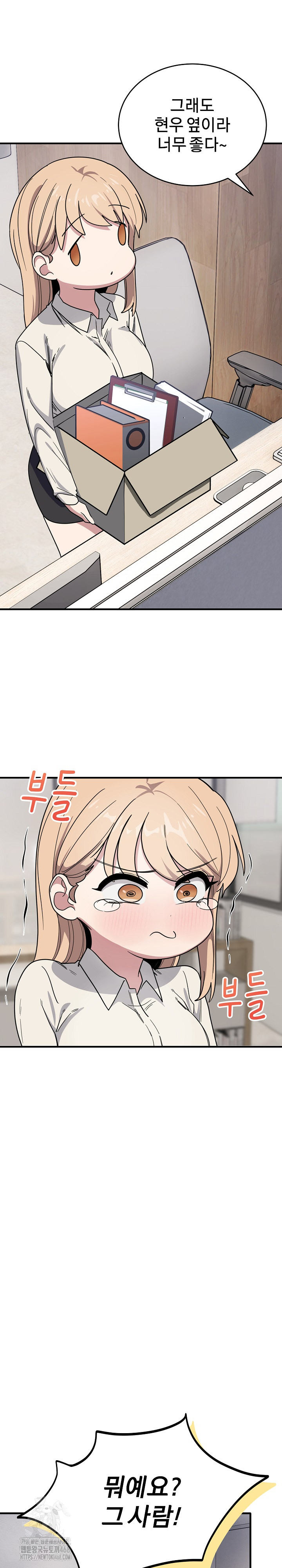 Became a Dog Raw - Chapter 19 Page 16