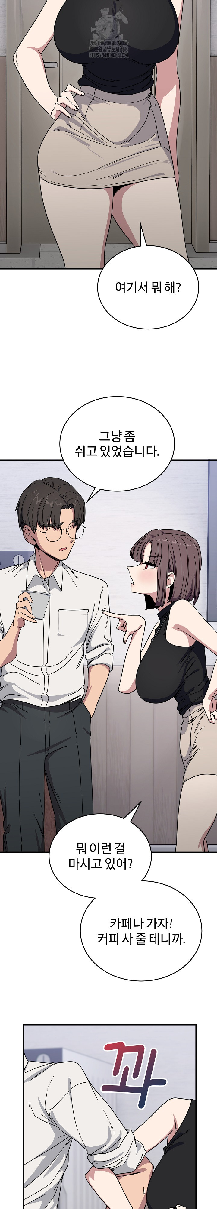 Became a Dog Raw - Chapter 19 Page 20