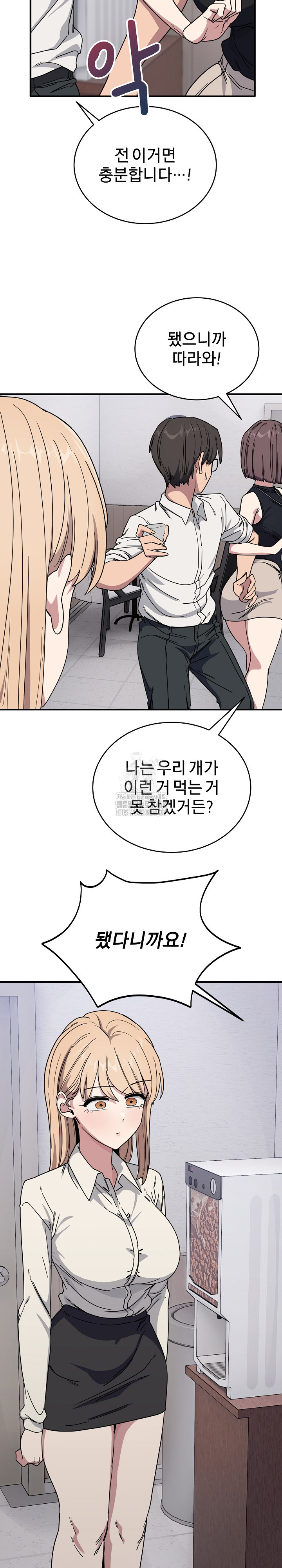 Became a Dog Raw - Chapter 19 Page 21