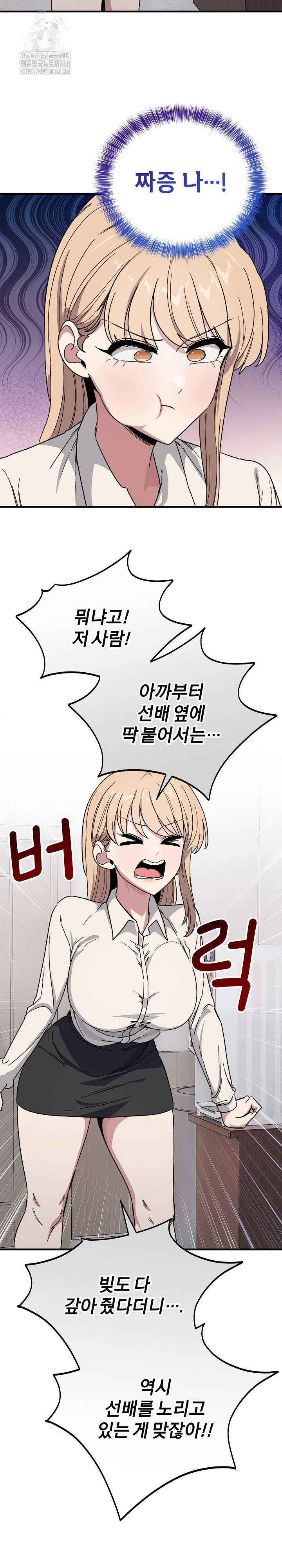 Became a Dog Raw - Chapter 19 Page 22