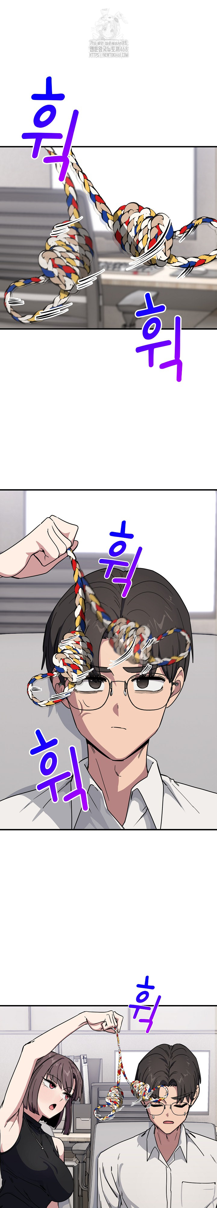 Became a Dog Raw - Chapter 19 Page 24