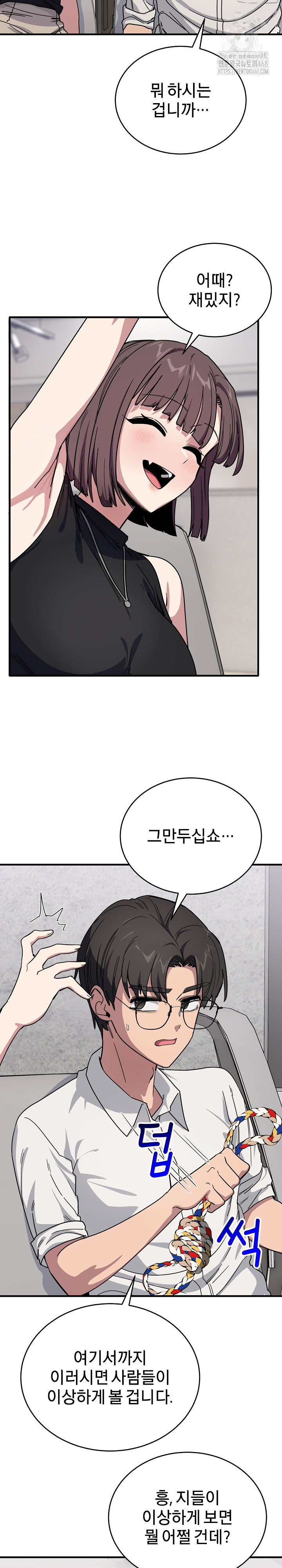 Became a Dog Raw - Chapter 19 Page 25