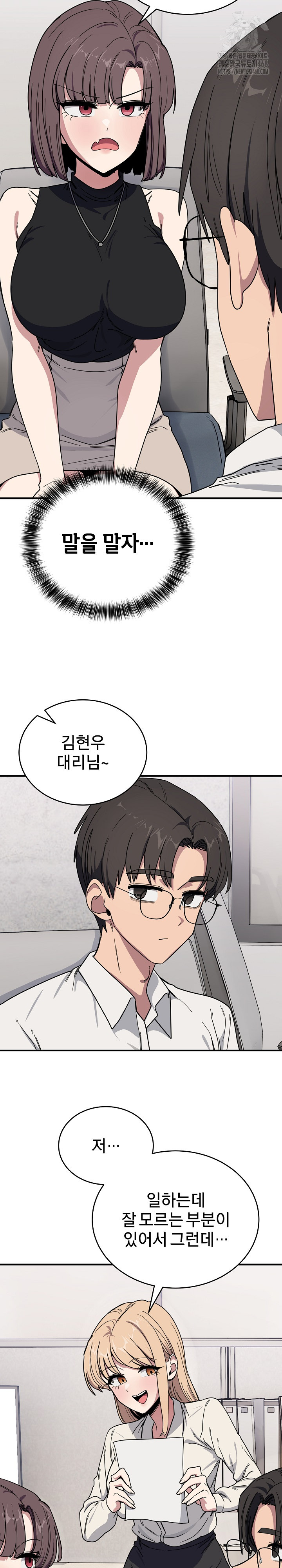 Became a Dog Raw - Chapter 19 Page 26