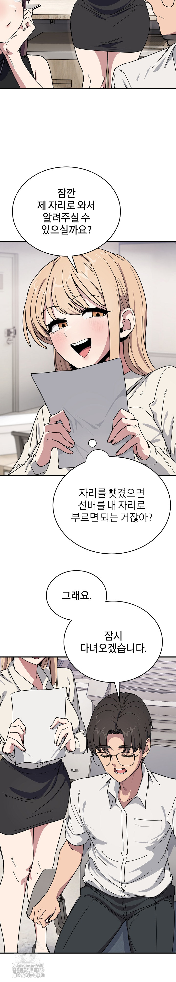 Became a Dog Raw - Chapter 19 Page 27