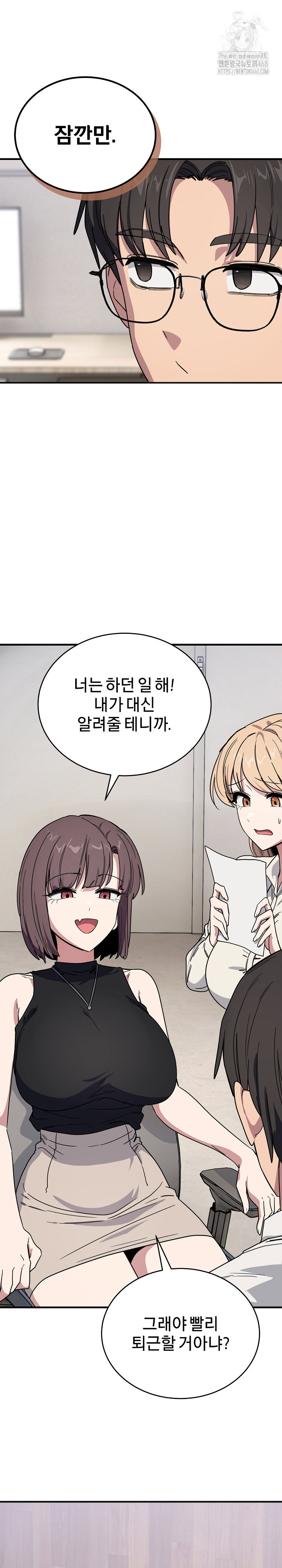 Became a Dog Raw - Chapter 19 Page 28