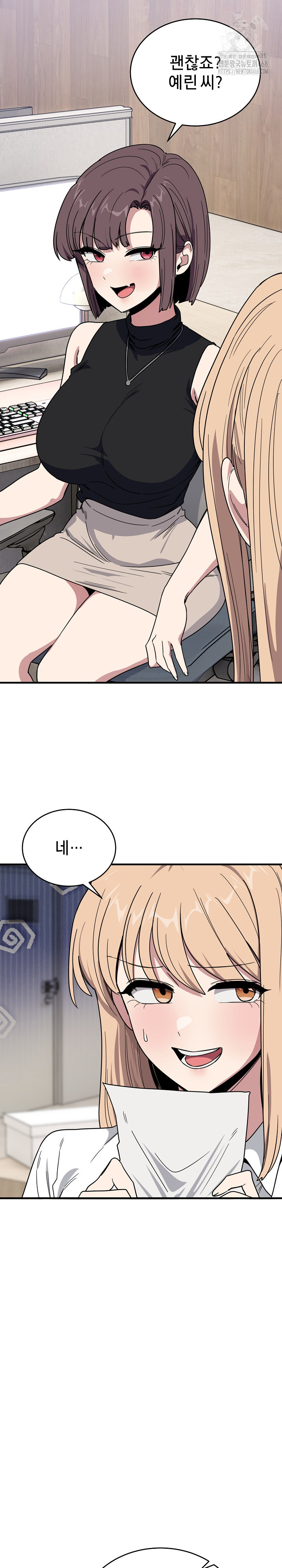 Became a Dog Raw - Chapter 19 Page 29