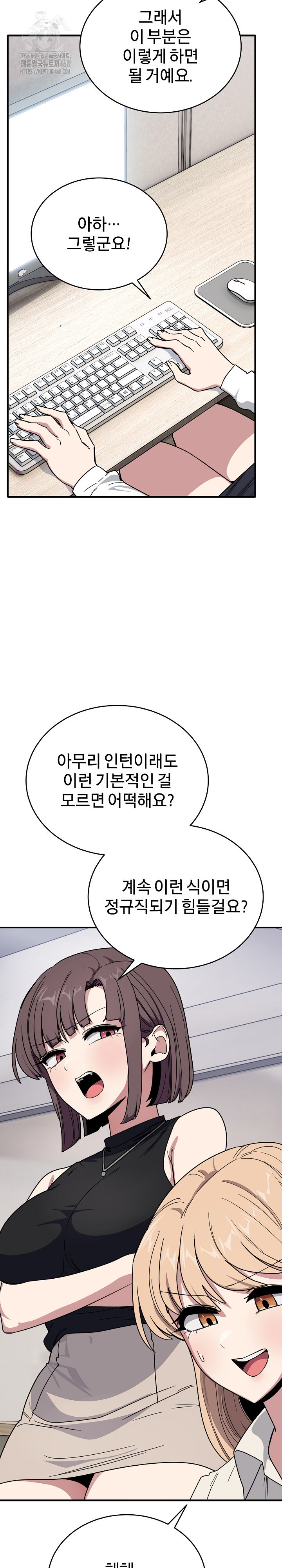 Became a Dog Raw - Chapter 19 Page 30