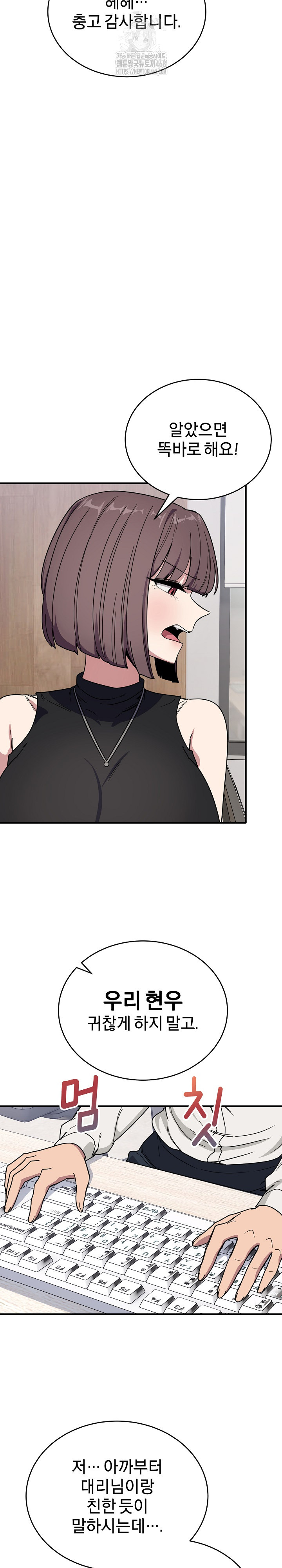 Became a Dog Raw - Chapter 19 Page 31