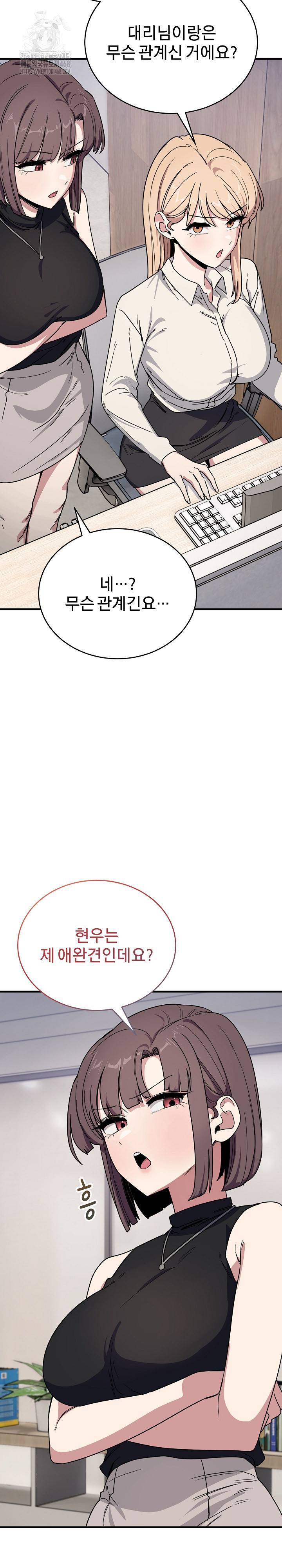 Became a Dog Raw - Chapter 19 Page 32