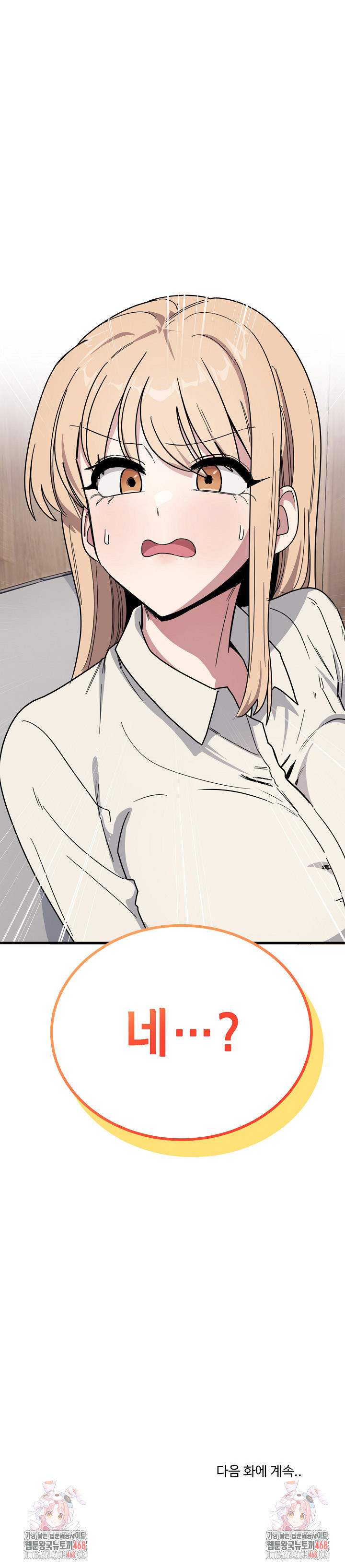 Became a Dog Raw - Chapter 19 Page 33