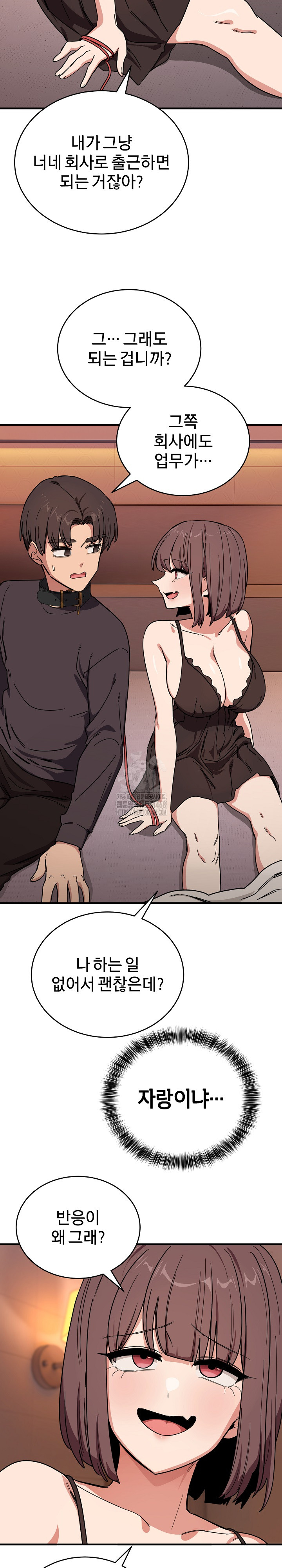 Became a Dog Raw - Chapter 19 Page 5