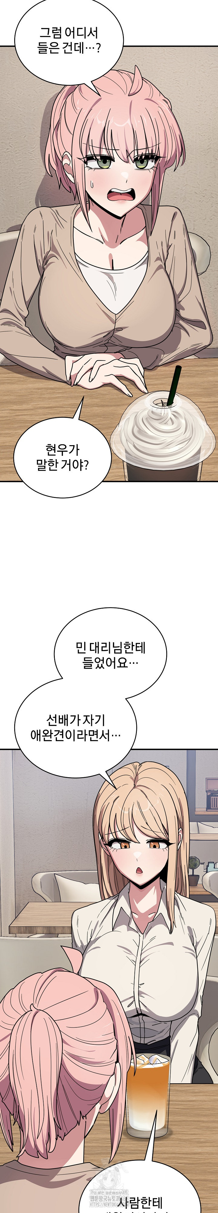 Became a Dog Raw - Chapter 20 Page 10